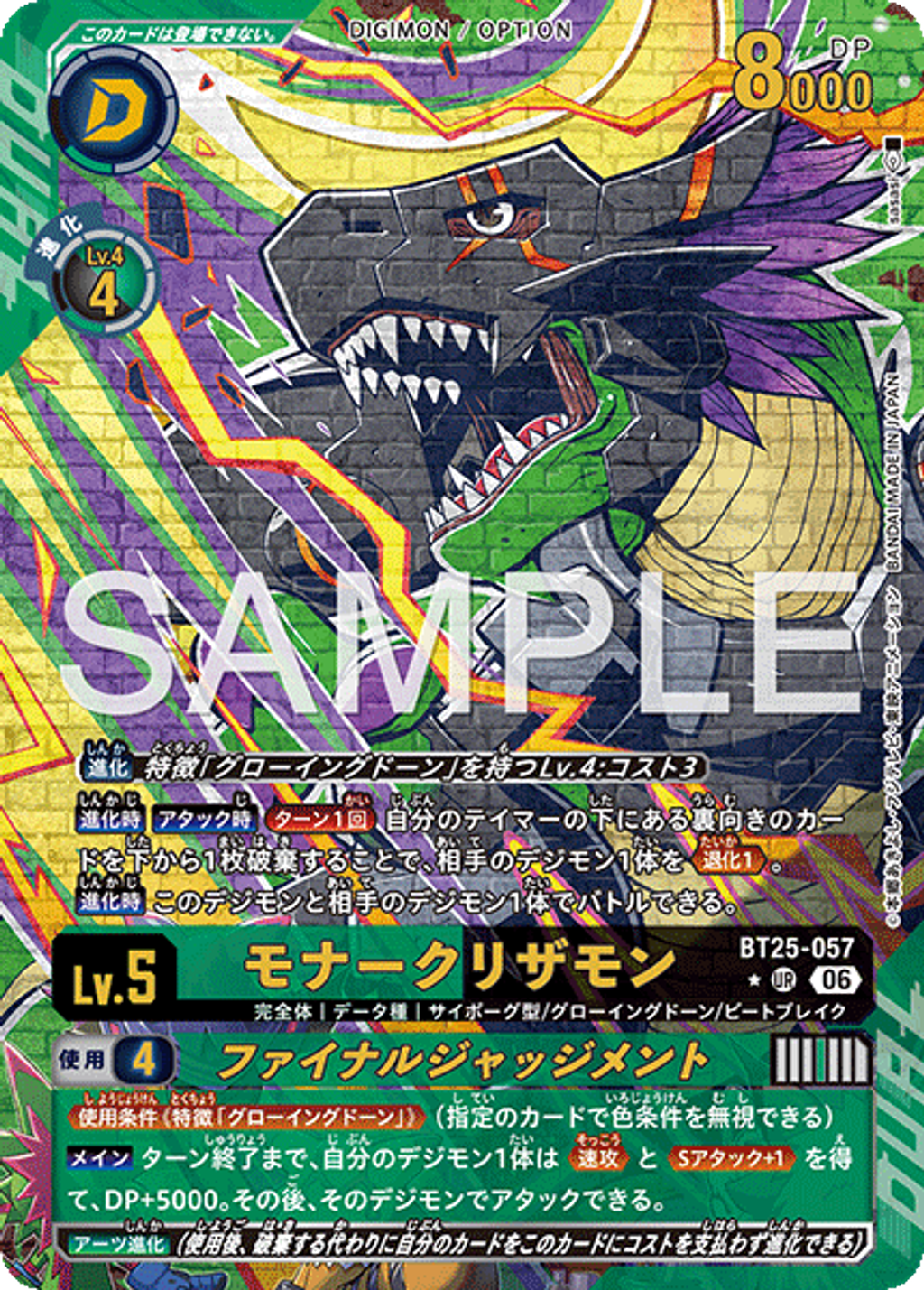 BT25-057_P1