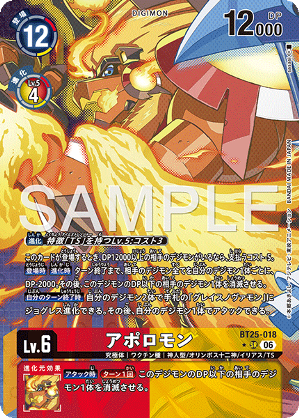 BT25-018_P1