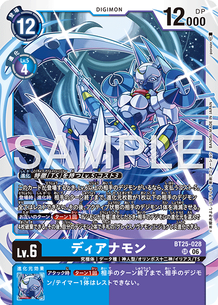 BT25-028