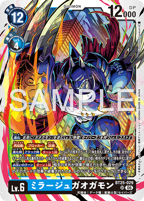 BT25-029