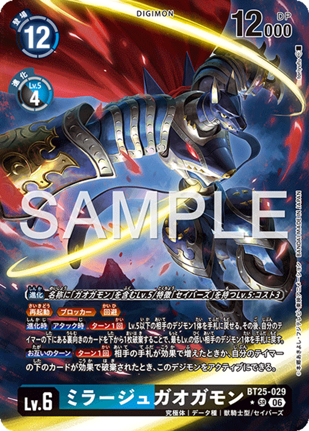 BT25-029_P1