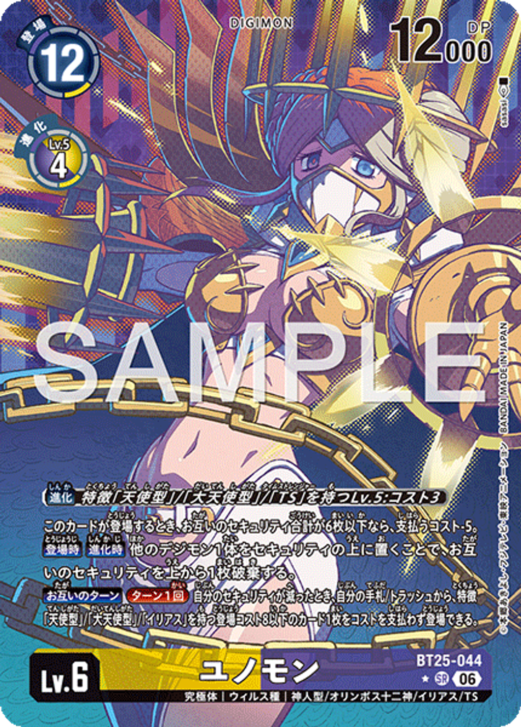 BT25-044_P1