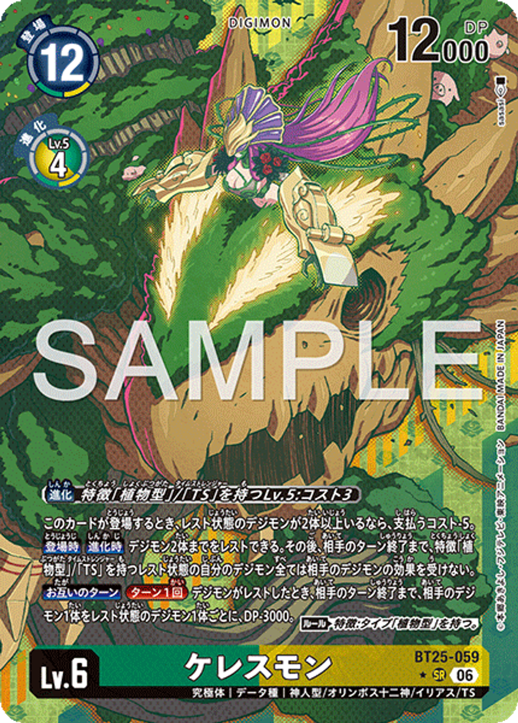 BT25-059_P1
