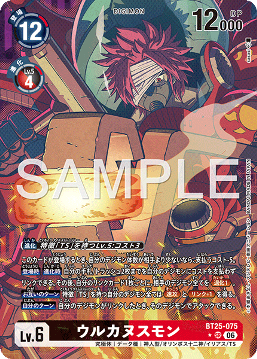 BT25-075_P1