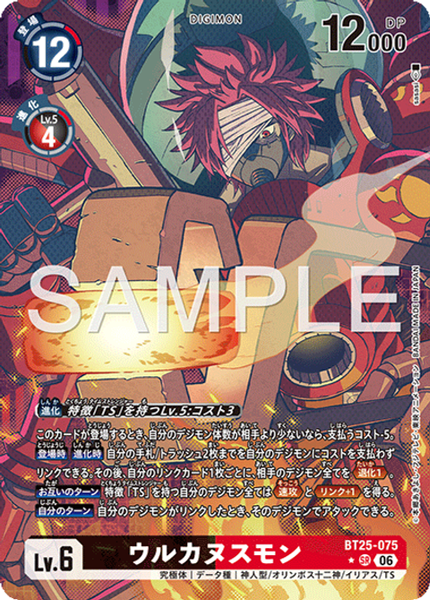 BT25-075_P1