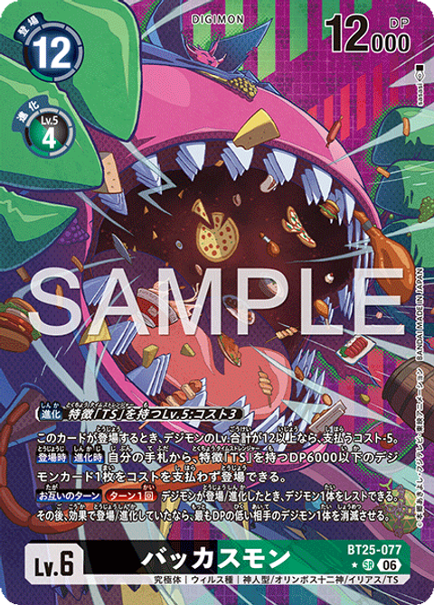 BT25-077_P1