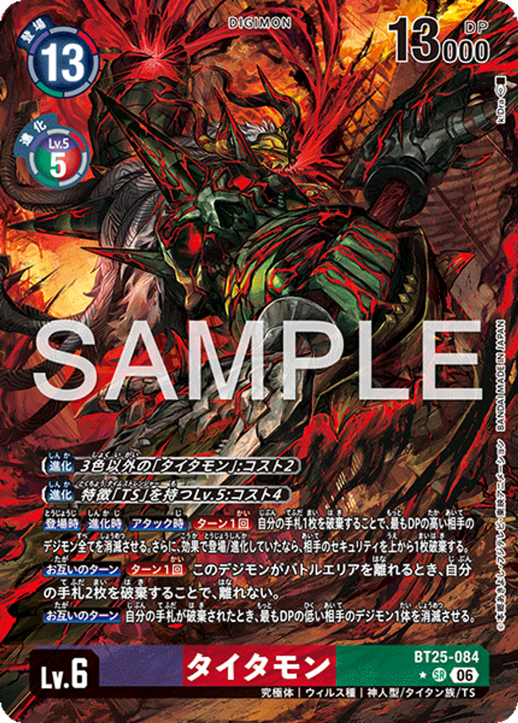 BT25-084_P1