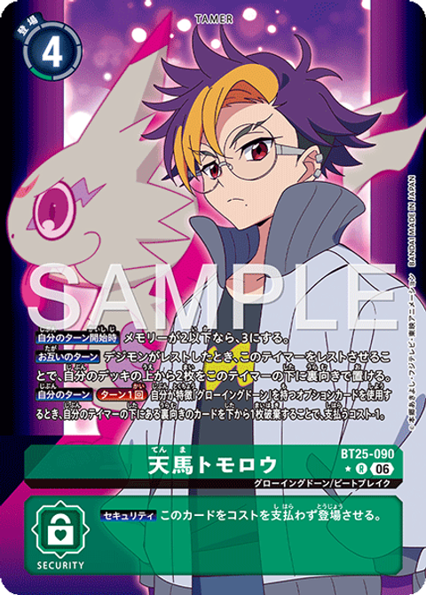BT25-090_P1