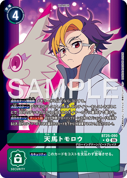 BT25-090_P1