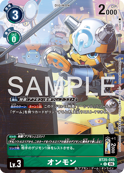 BT25-045_P1