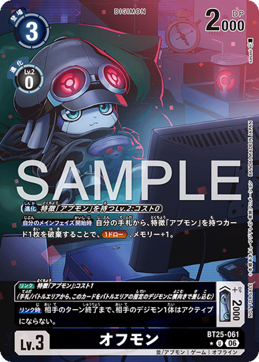 BT25-061_P1