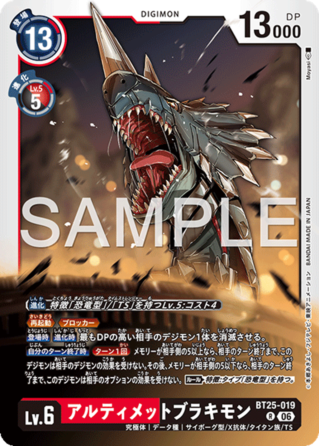 BT25-019