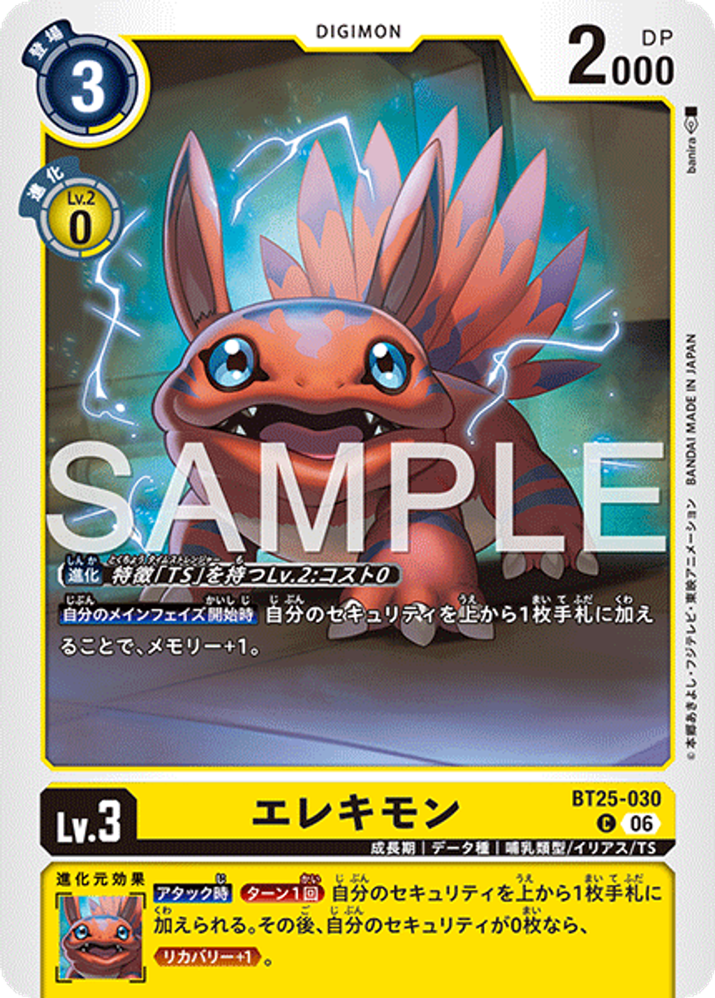 BT25-030