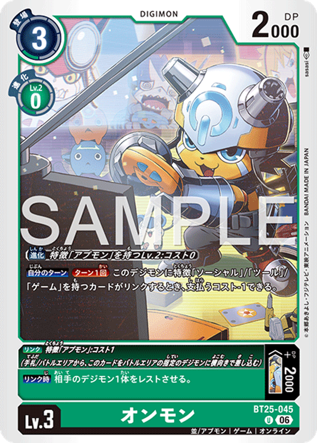 BT25-045