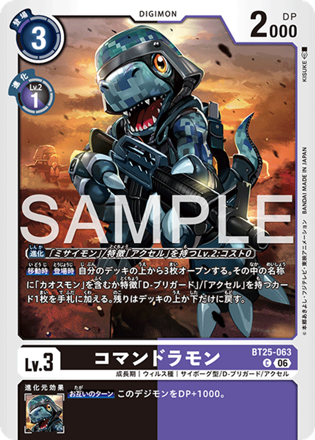 BT25-063