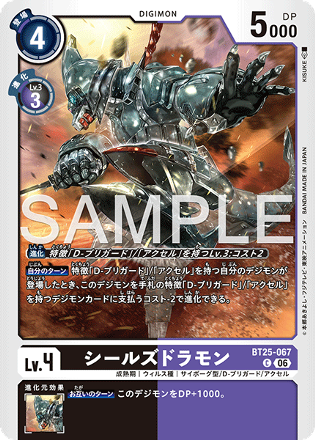 BT25-067