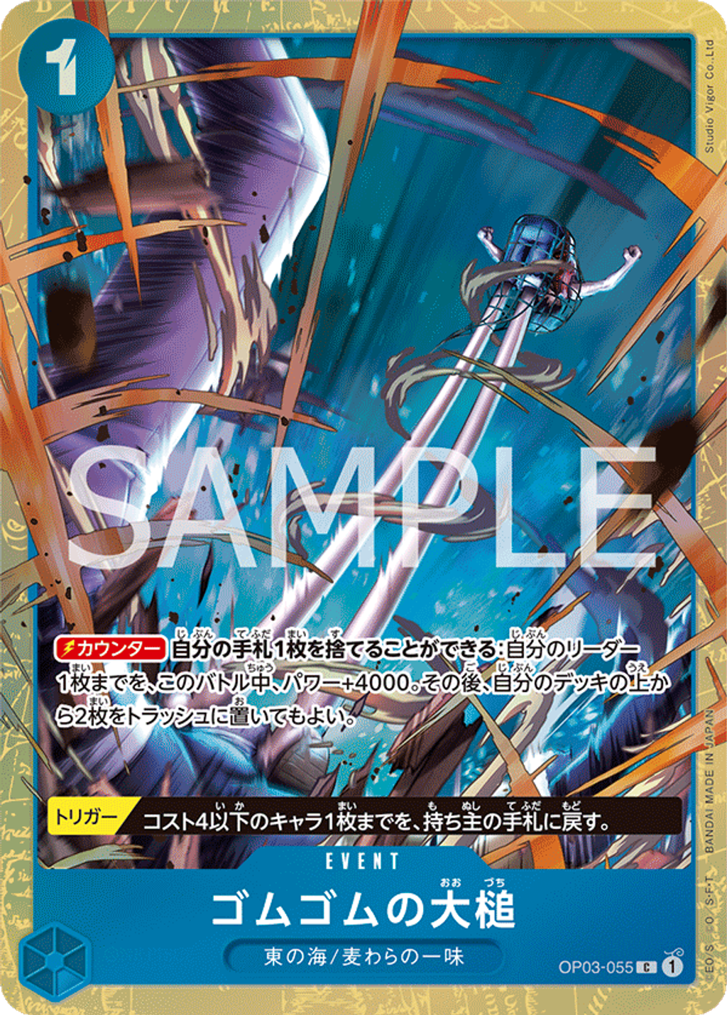 OP03-055_p1