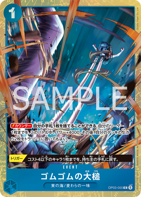 OP03-055_p1
