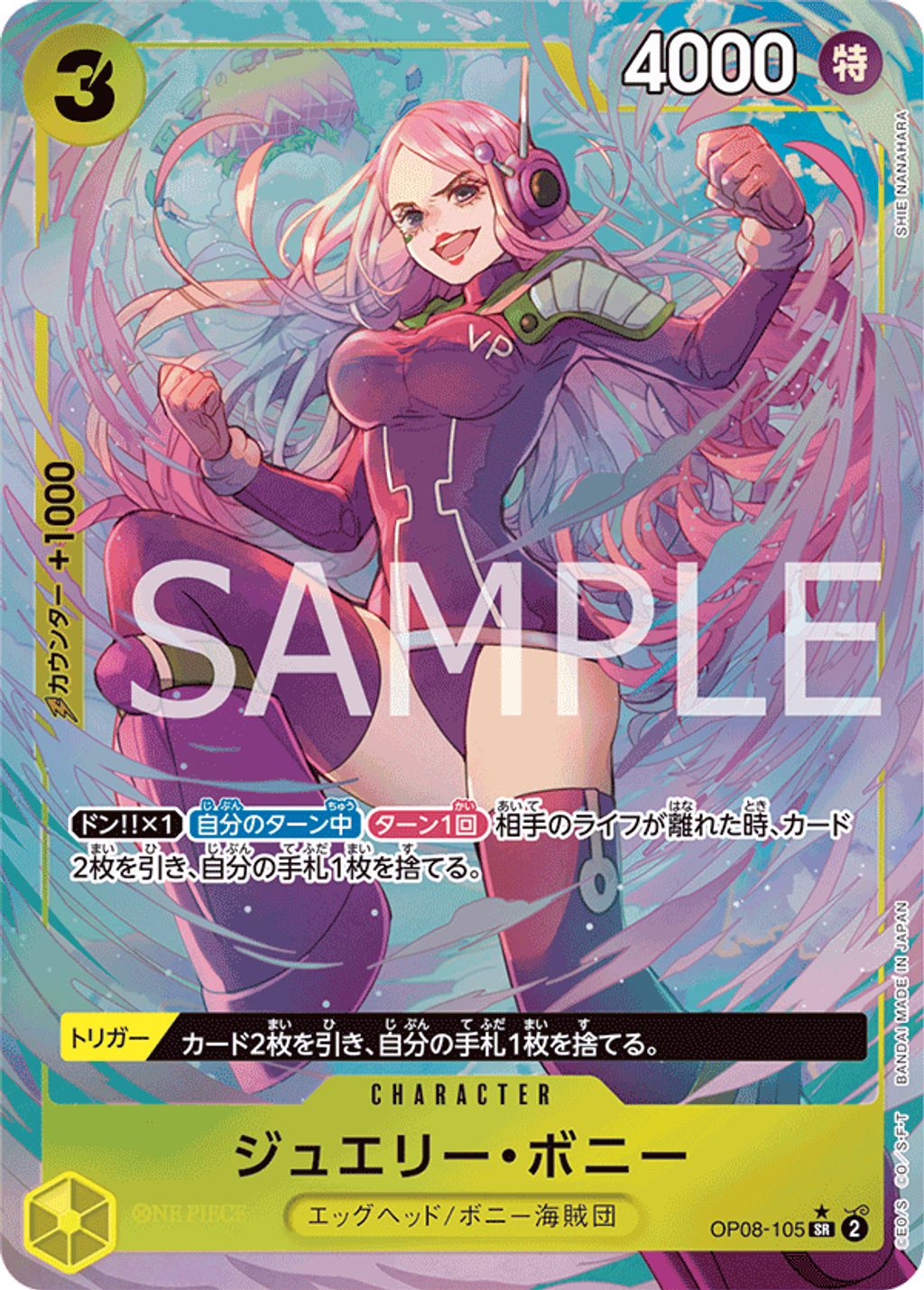 OP08-105_p1