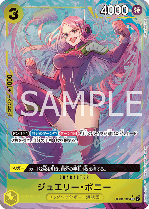 OP08-105_p1