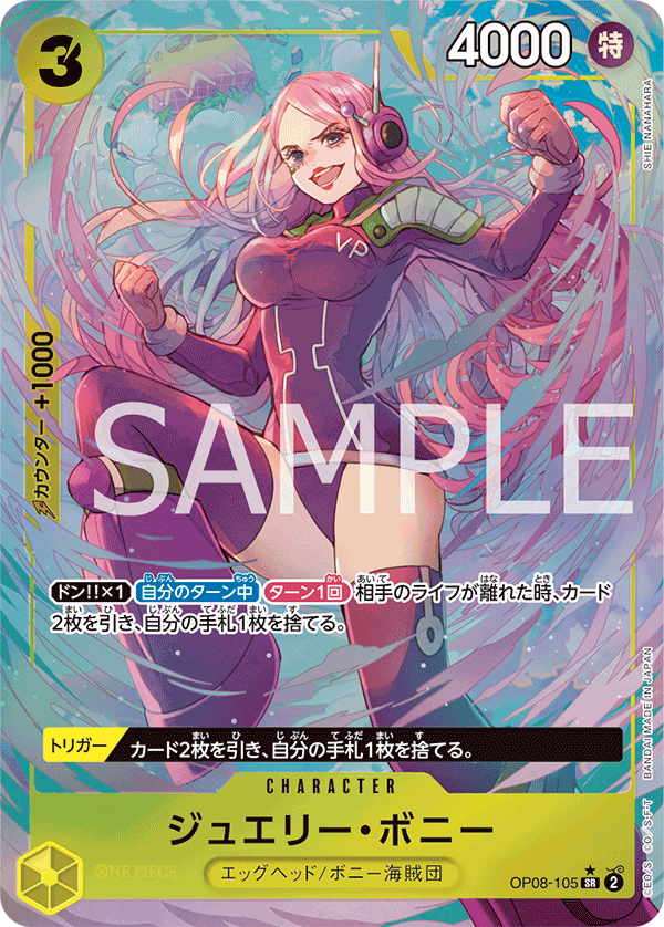 OP08-105_p1