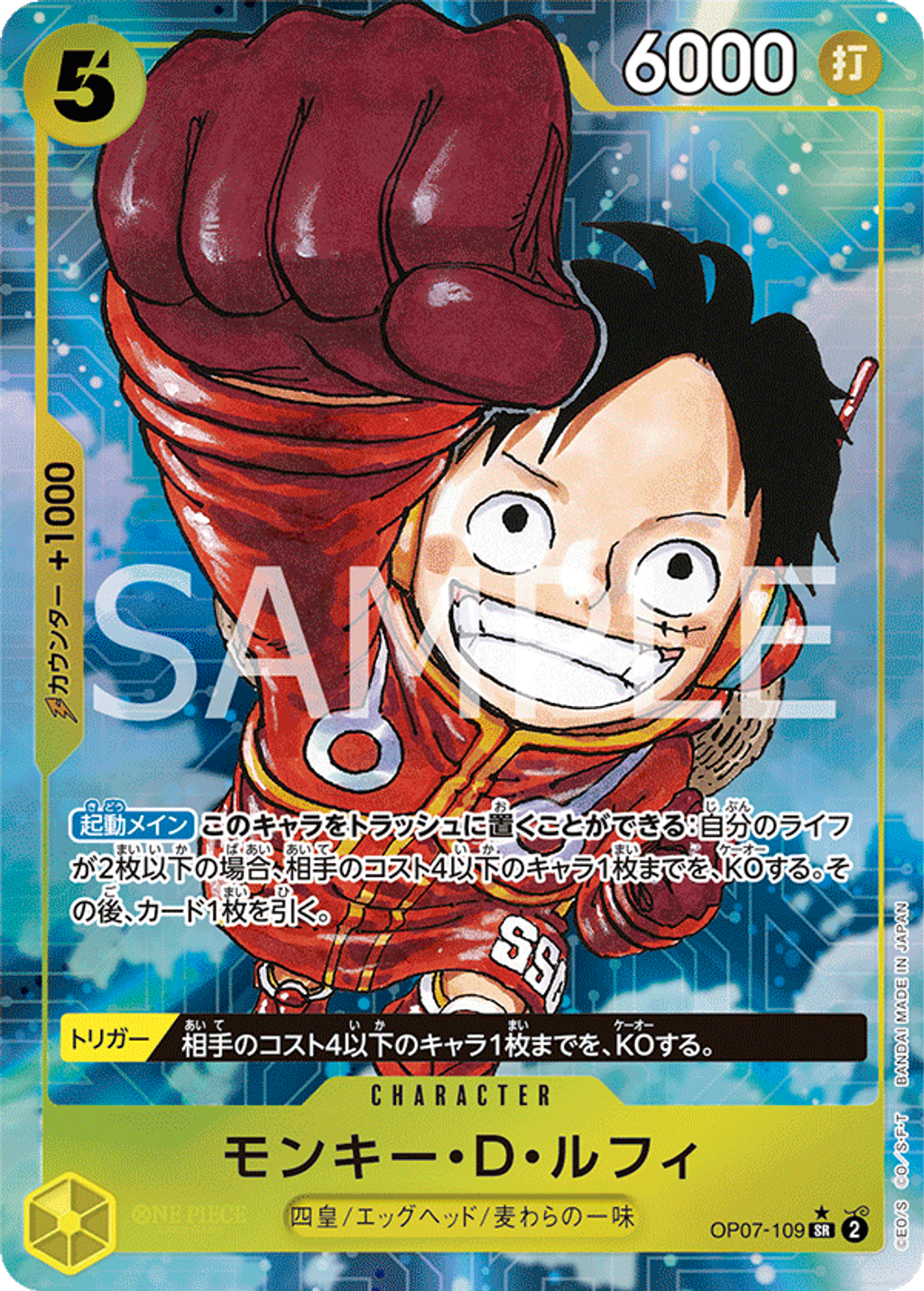 OP07-109_p1
