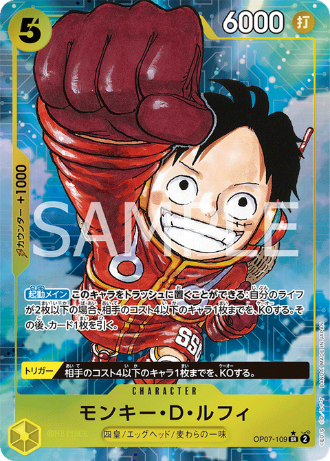 OP07-109_p1
