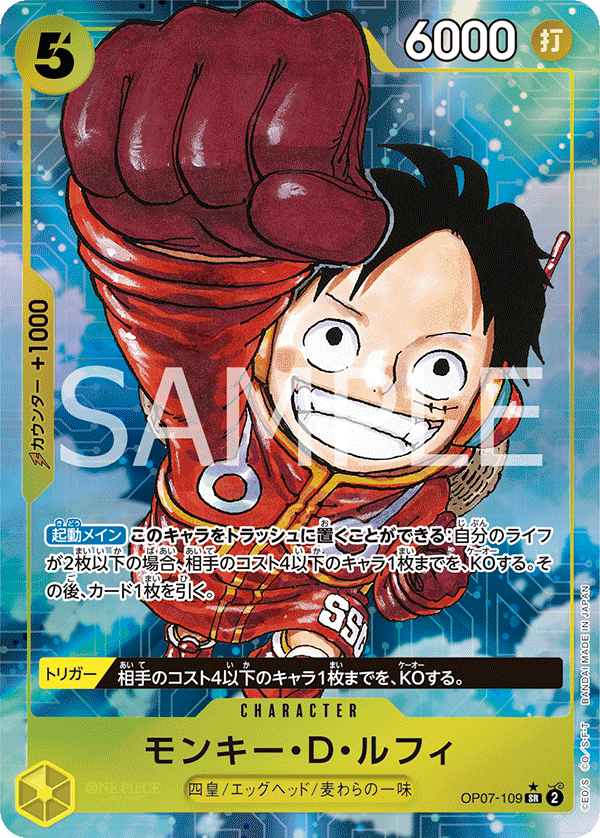 OP07-109_p1