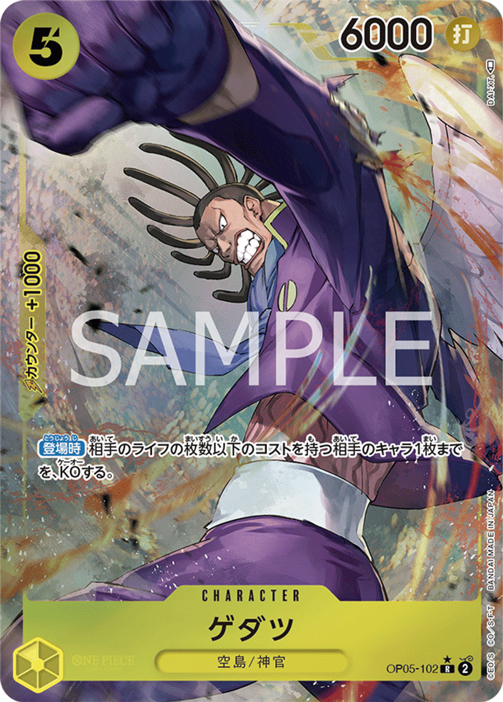 OP05-102_p1
