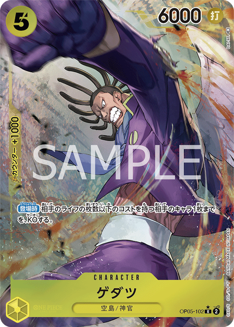 OP05-102_p1