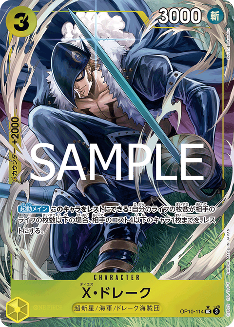 one piece tcg starter deck 12 One Piece Card Game OP10 Booster Japanese Ver – TCG Corner main image 1