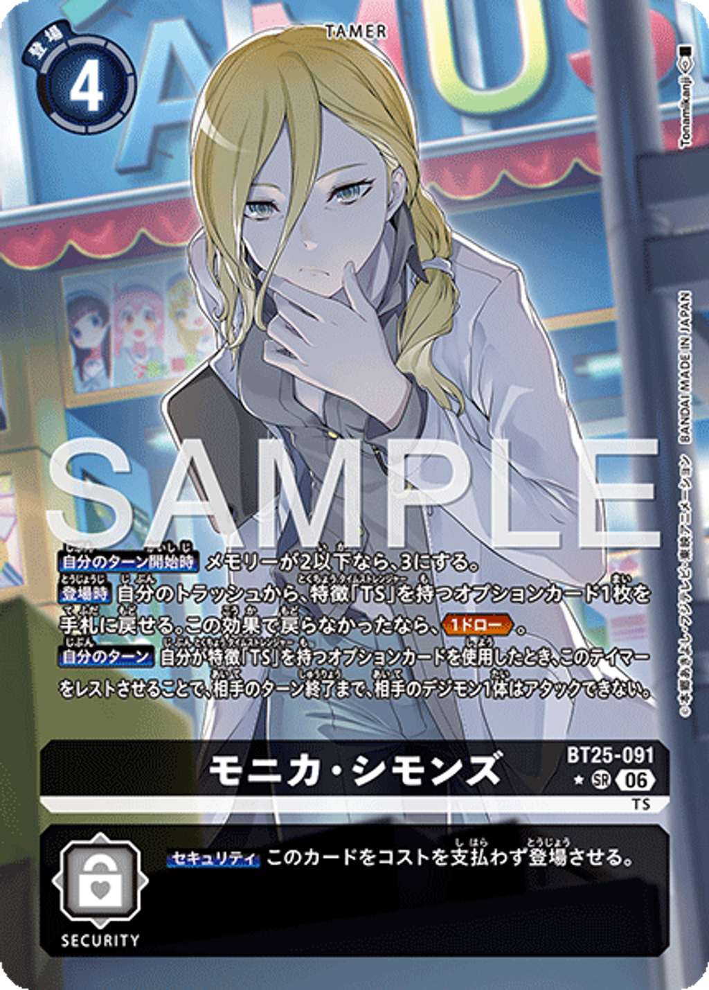 BT25-091_P1