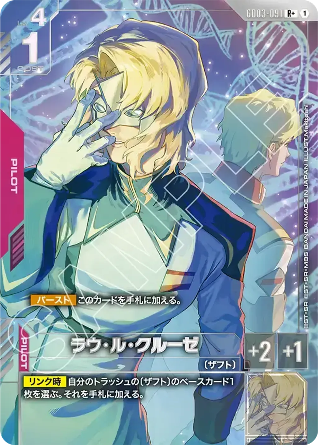 GD03-091_p1