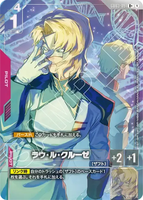 GD03-091_p1