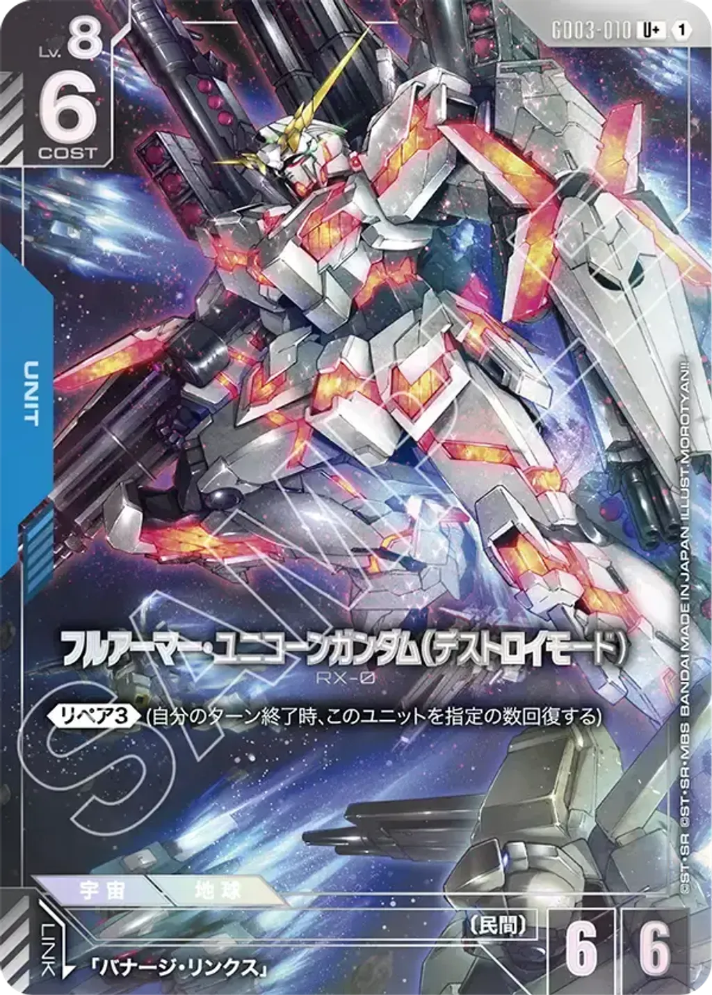 GD03-010_p1