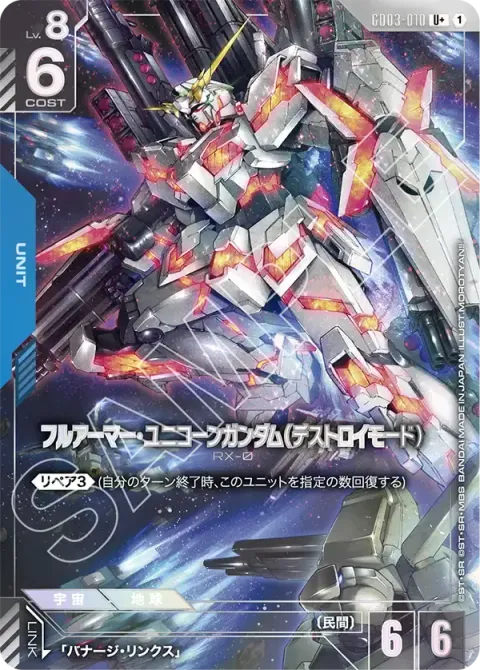 GD03-010_p1