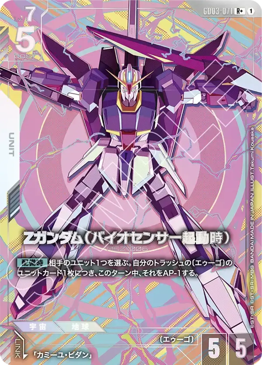 GD03-071_p1