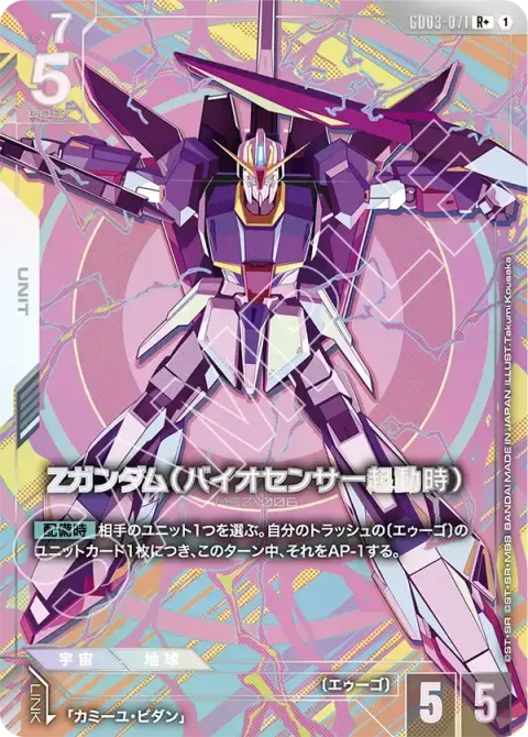GD03-071_p1