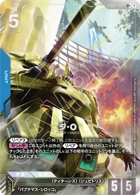GD03-002_p1