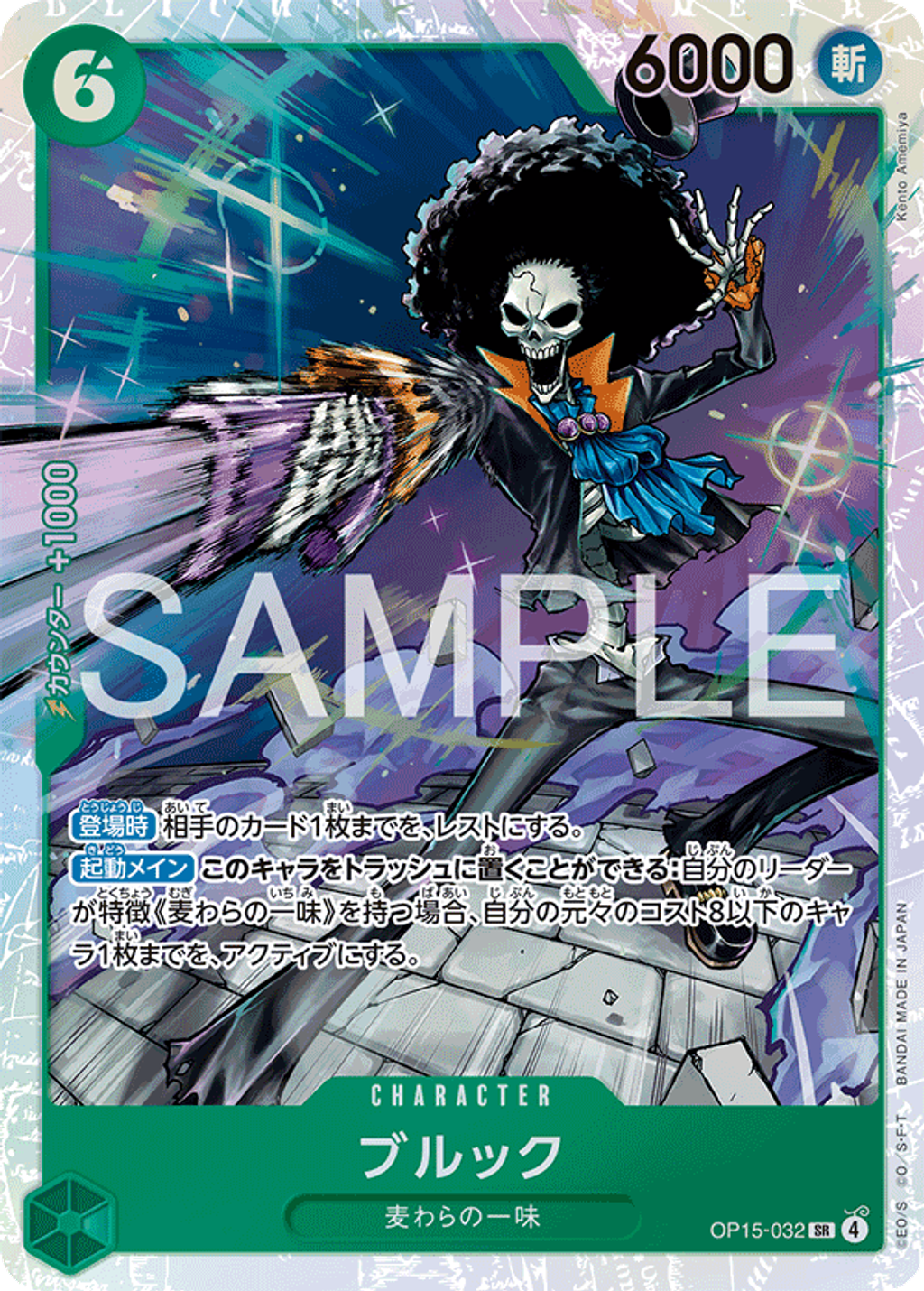 OP15-032