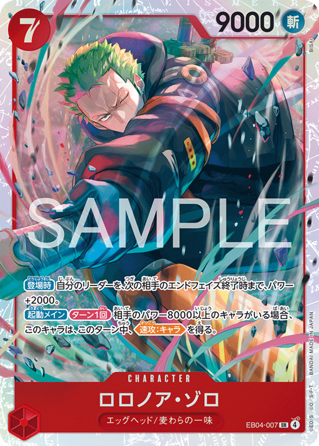 EB04-007