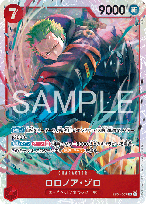 EB04-007