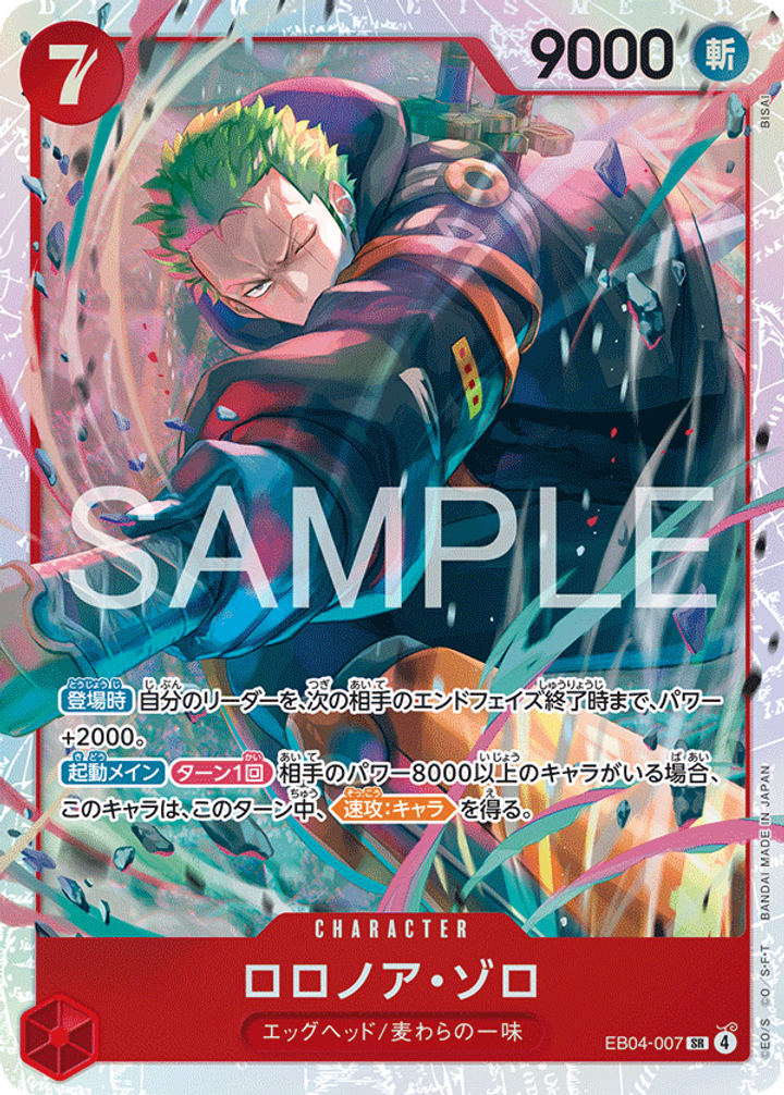 EB04-007