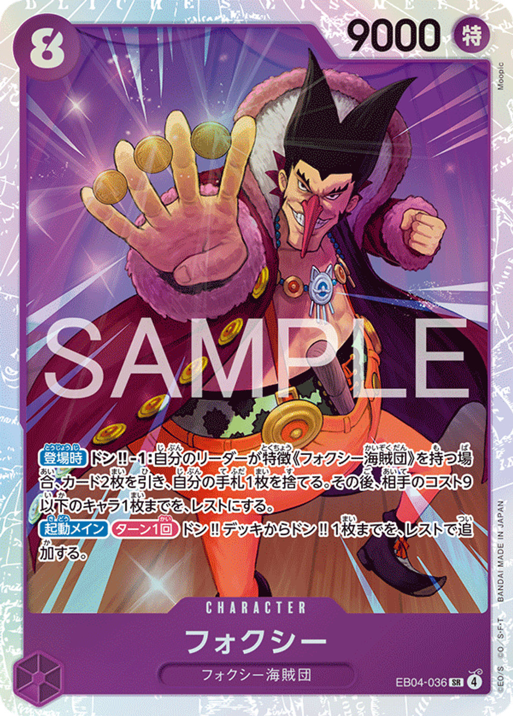 EB04-036