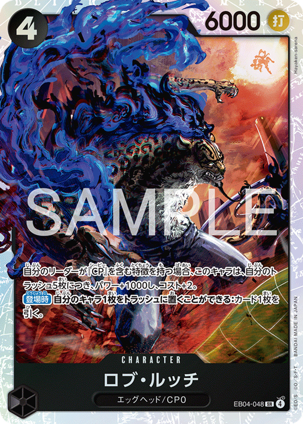 EB04-048
