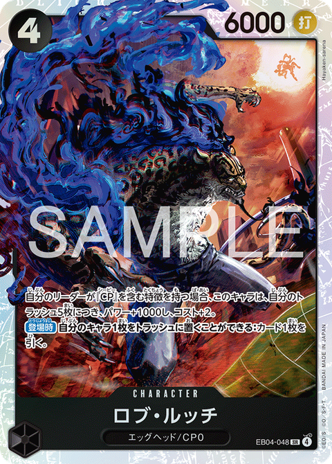 EB04-048
