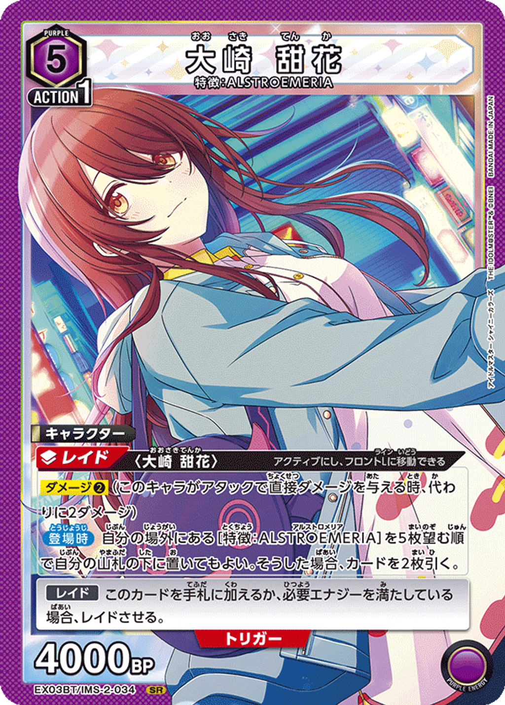 EX03BT_IMS-2-034