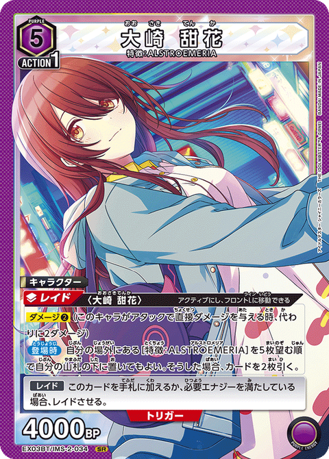 EX03BT_IMS-2-034