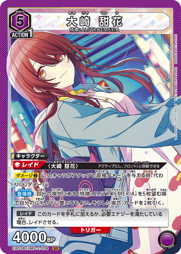 EX03BT_IMS-2-034