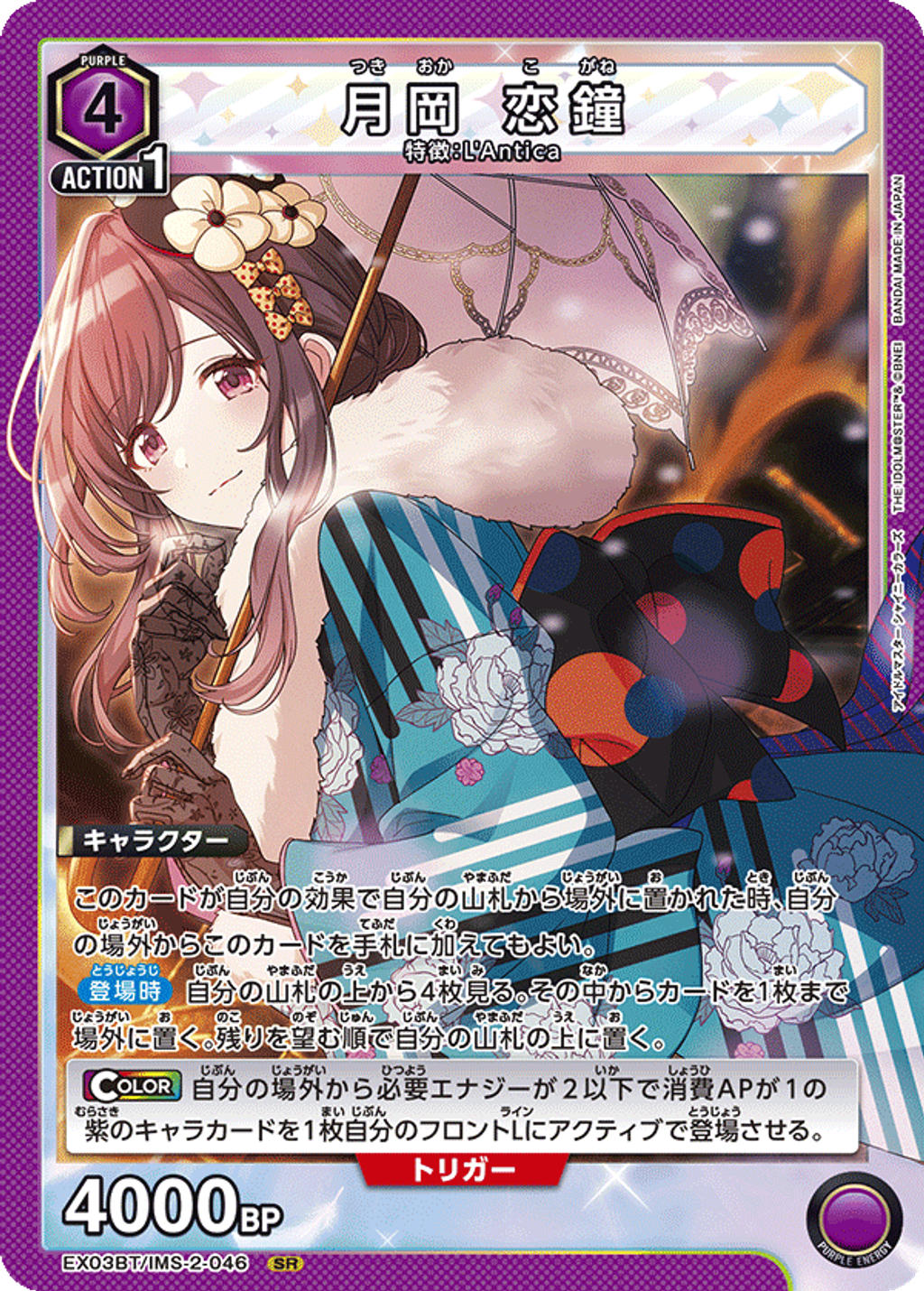 EX03BT_IMS-2-046